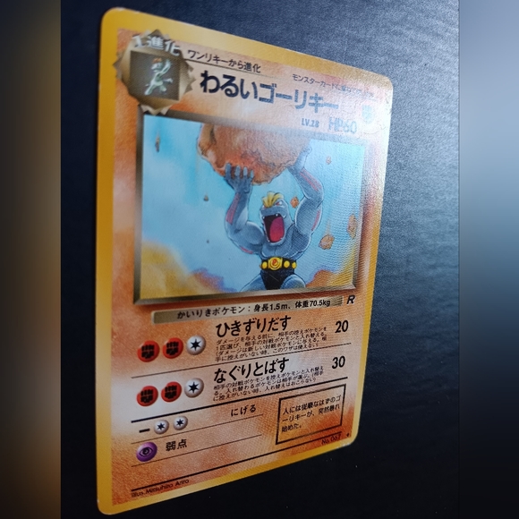 Dark Machoke Japanese Pokemon Card - Team Rocket - NO. 67 Uncommon Non-Holo - Picture 3 of 9